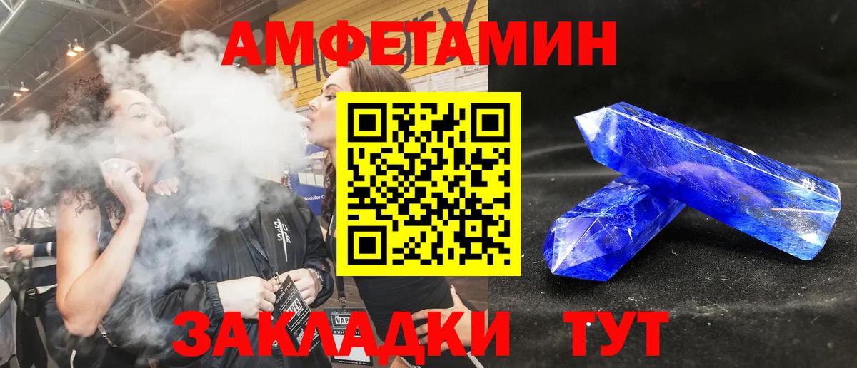 Amphetamine 98% Комсомольск-на-Амуре
