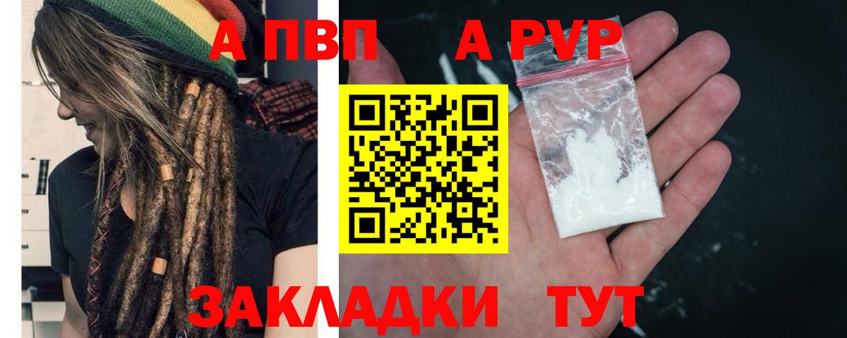 Alpha-PVP Crystall Комсомольск-на-Амуре