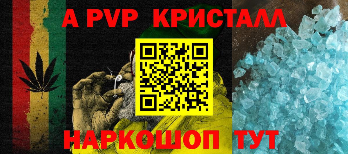 Комсомольск-на-Амуре  A-PVP крисы CK  Alpha PVP СК  Вход с VPN  Alfa_PVP крисы CK 