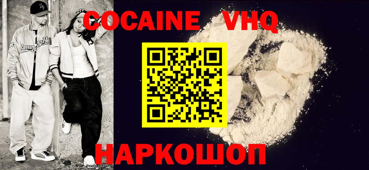 Cocaine  закладки  Cocaine Боливия  Комсомольск-на-Амуре  COCAIN Columbia  Вход с VPN 