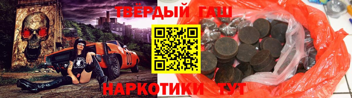 Комсомольск-на-Амуре  Гашиш 40% ТГК  Вход с VPN 