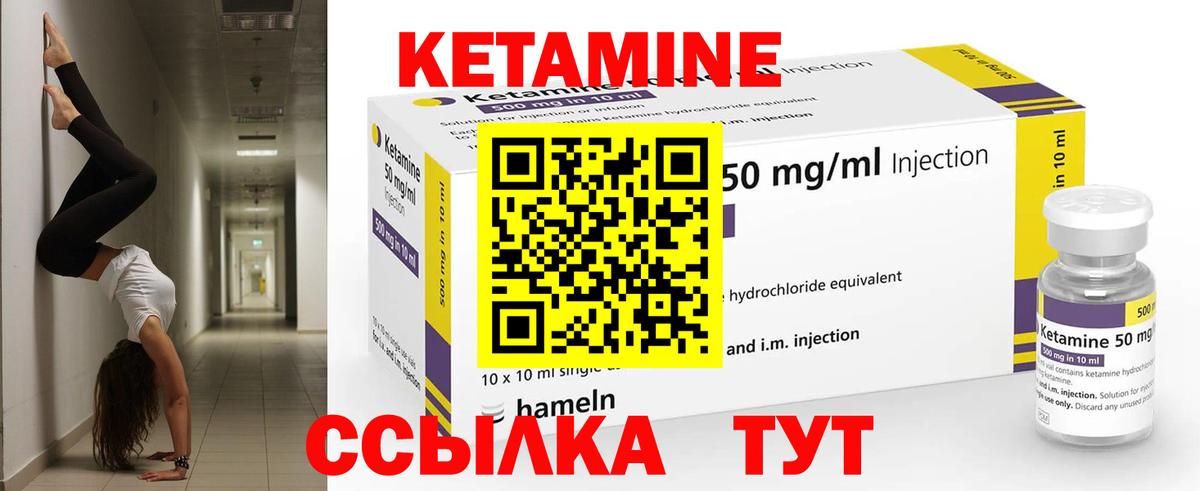Комсомольск-на-Амуре  КЕТАМИН ketamine  Вход с VPN  mega онион  КЕТАМИН VHQ 