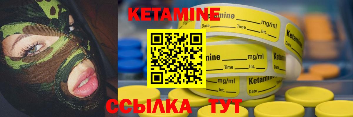 КЕТАМИН VHQ Комсомольск-на-Амуре