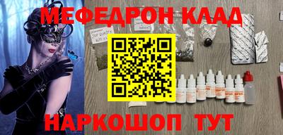 мяу мяу кристалл Краснодар
