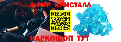 ALPHA PVP Краснокаменск