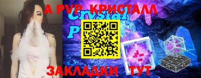 мяу мяу кристалл Краснодар