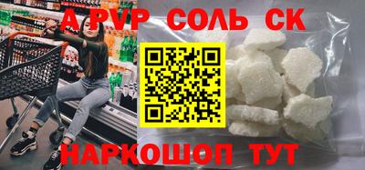 ALPHA PVP Краснокаменск