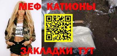 мяу мяу кристалл Краснодар