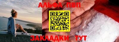 ALPHA PVP Краснокаменск