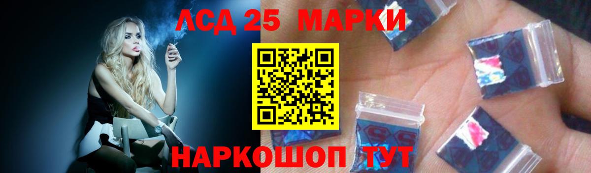 LSD-25 экстази ecstasy Комсомольск-на-Амуре