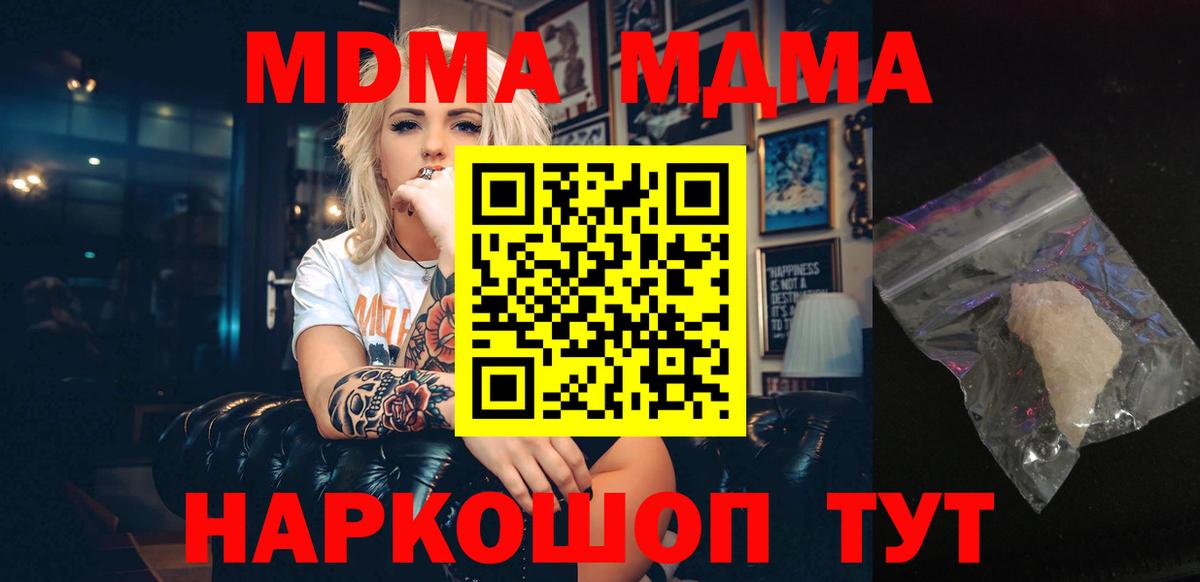 Комсомольск-на-Амуре  МДМА Molly  МДМА Molly  Вход с VPN 
