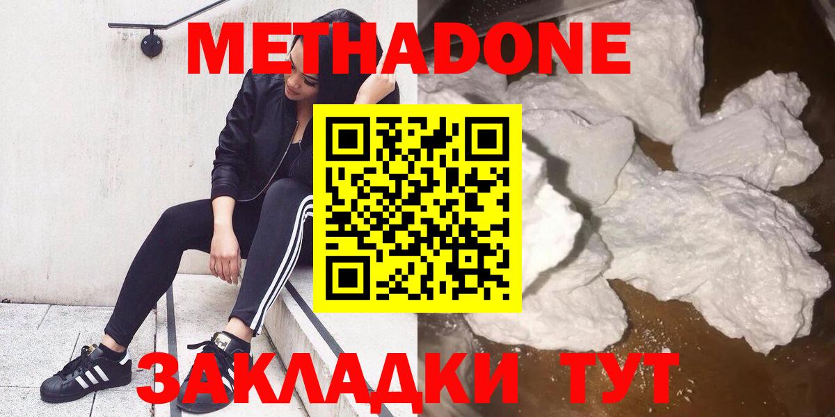МЕТАДОН мёд  shop официальный сайт  Комсомольск-на-Амуре  Вход с VPN 