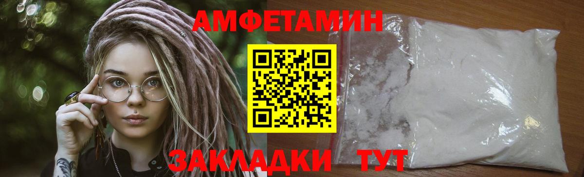 Метамфетамин Декстрометамфетамин 99.9% Комсомольск-на-Амуре