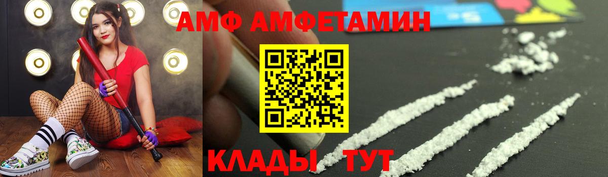 Первитин Декстрометамфетамин 99.9%  МЕТАМФЕТАМИН  Комсомольск-на-Амуре  Вход с VPN 