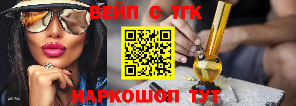 Дистиллят ТГК гашишное масло Комсомольск-на-Амуре