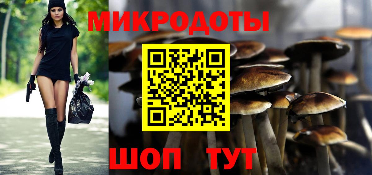 Галлюциногенные грибы MAGIC MUSHROOMS Комсомольск-на-Амуре